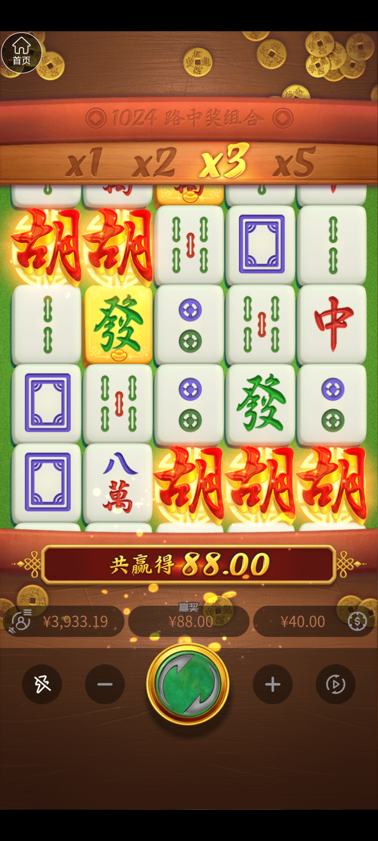 试玩模拟器