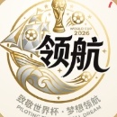 领航国际