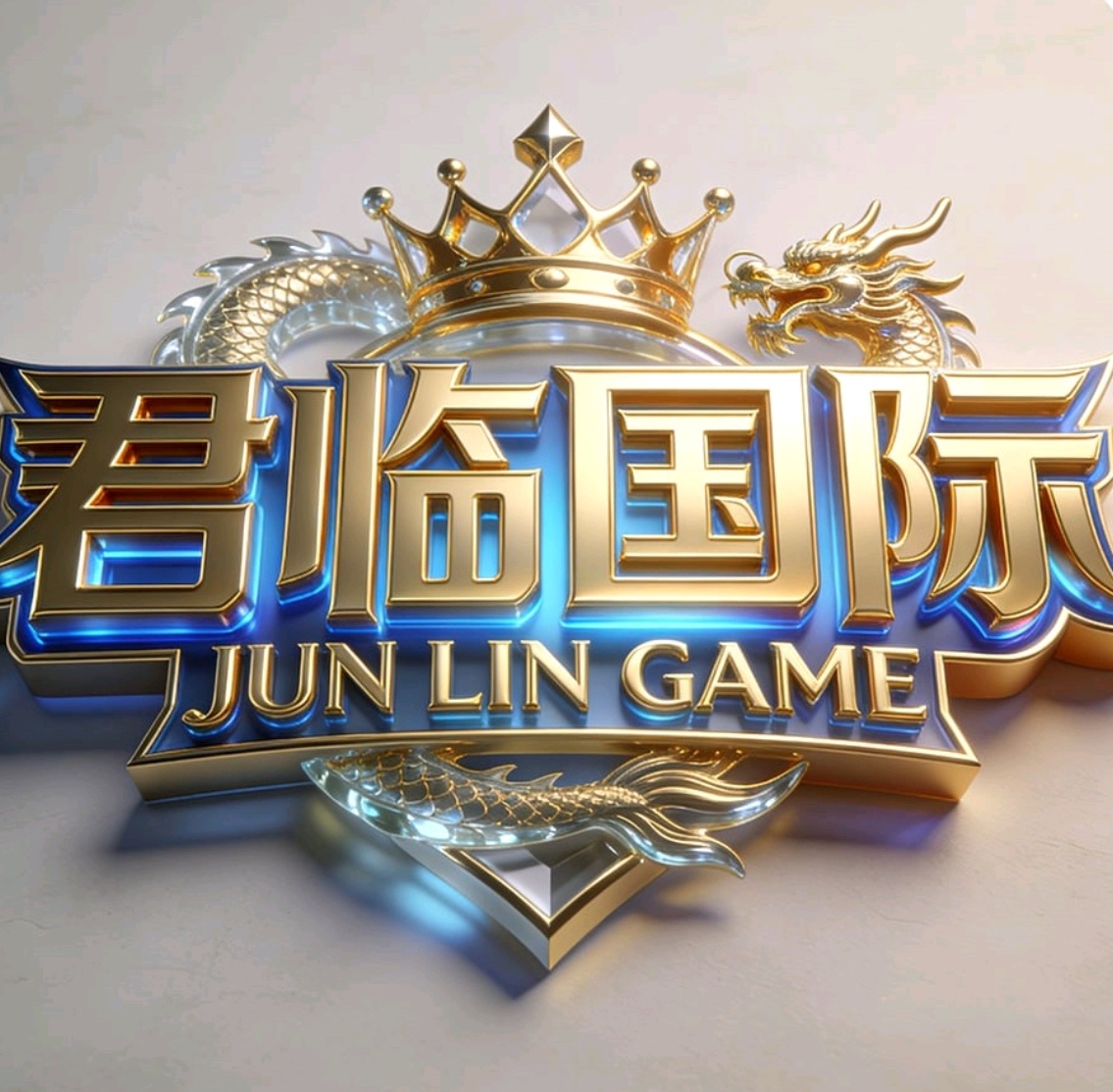 君临国际