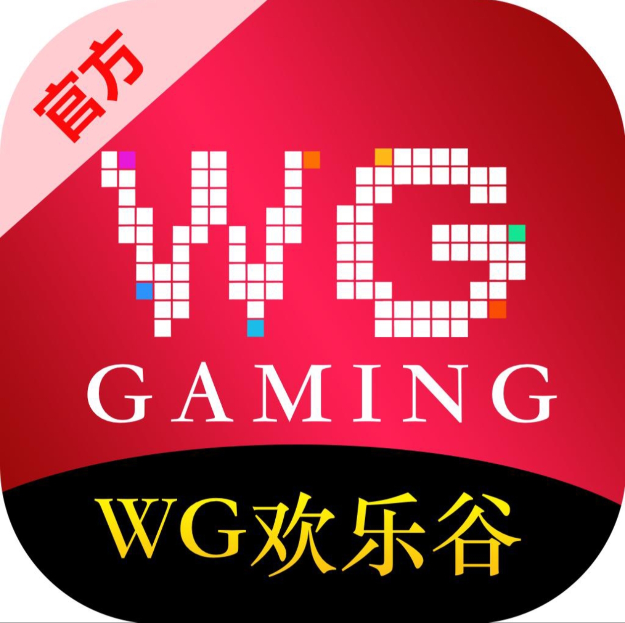 Wg欢乐谷